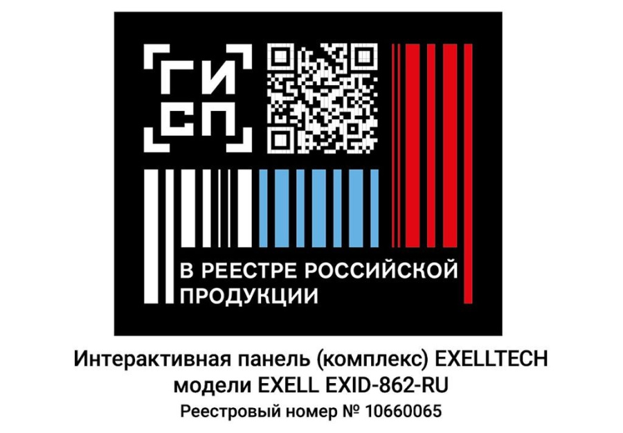 Интерактивная панель (комплекс) EXELLTECH EXID-862-RU с креплением, камерой и OPS (i5)