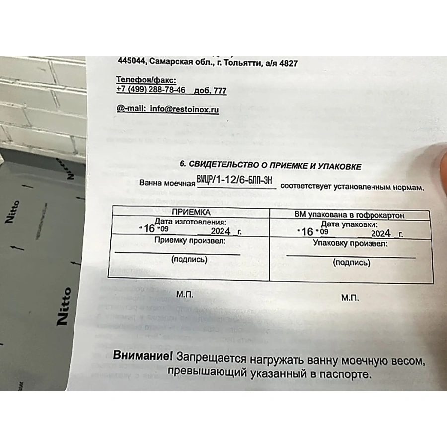 Ванна моечная с рабочей поверхностью ВМЦР/1-11/7-БПП-ЭН