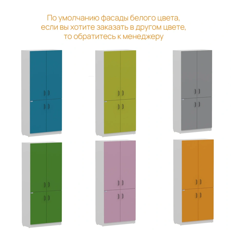 Шкаф для документов WHITE LITE 2