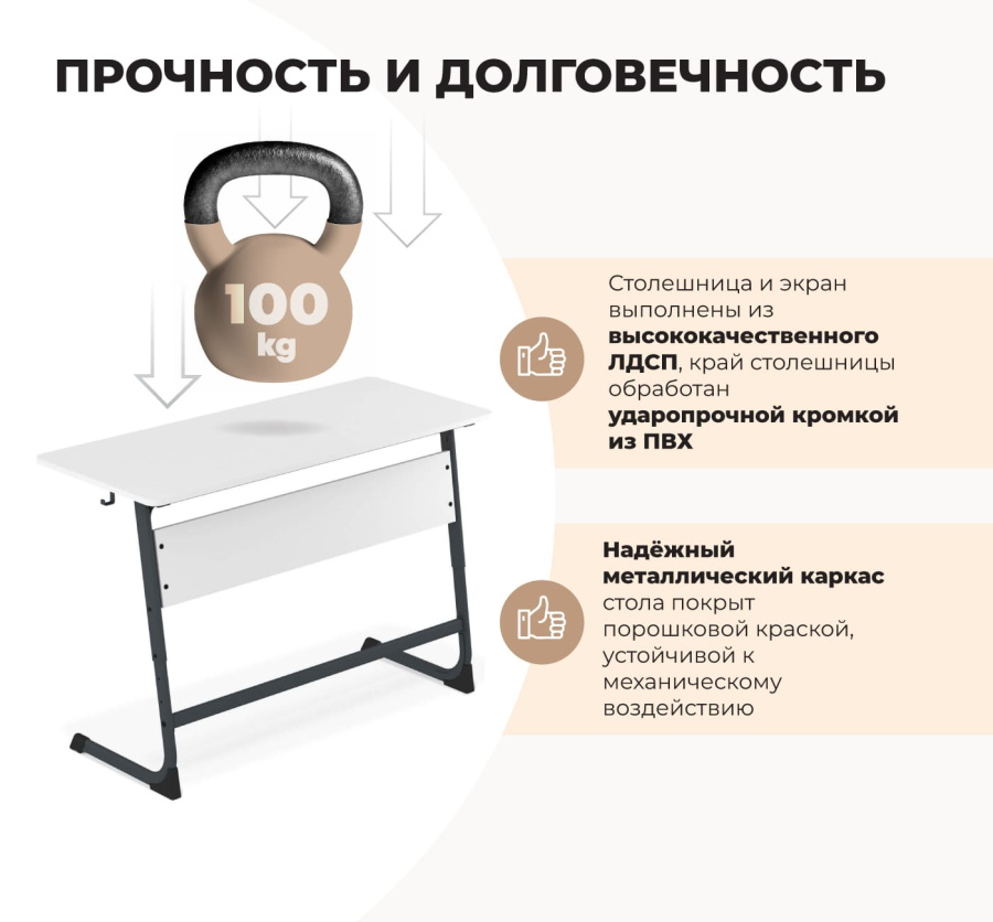 Cтол ученический белый снег/черный муар  SHT-TN11/3-5