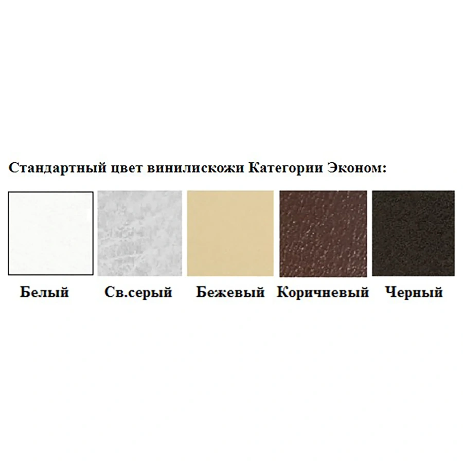 Банкетка двухместная БО-5/2 (кожзам Эконом черный)